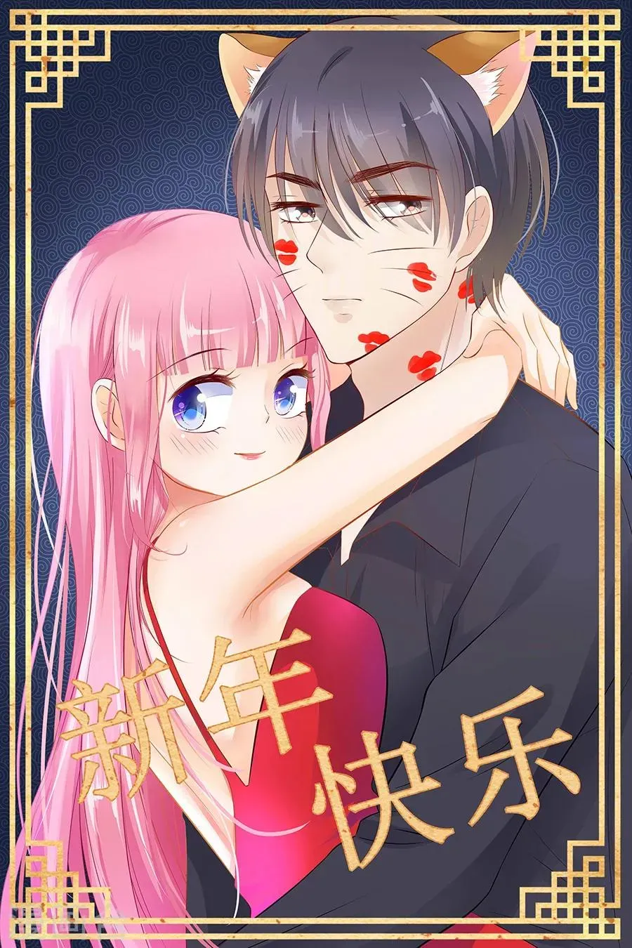 帝少的独宠计划 第135话 有人被打劫！ 第10页