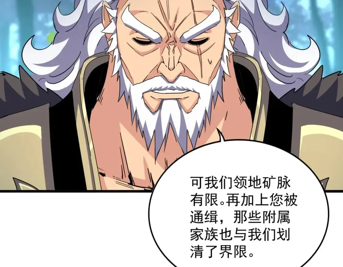 魔皇大管家 第449话 没有心的男人 第2页