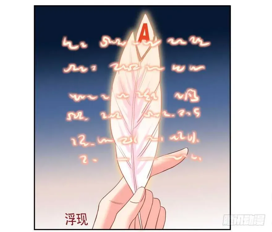 拐个妖王作男仆 不要用露骨的眼神看人家 第32页