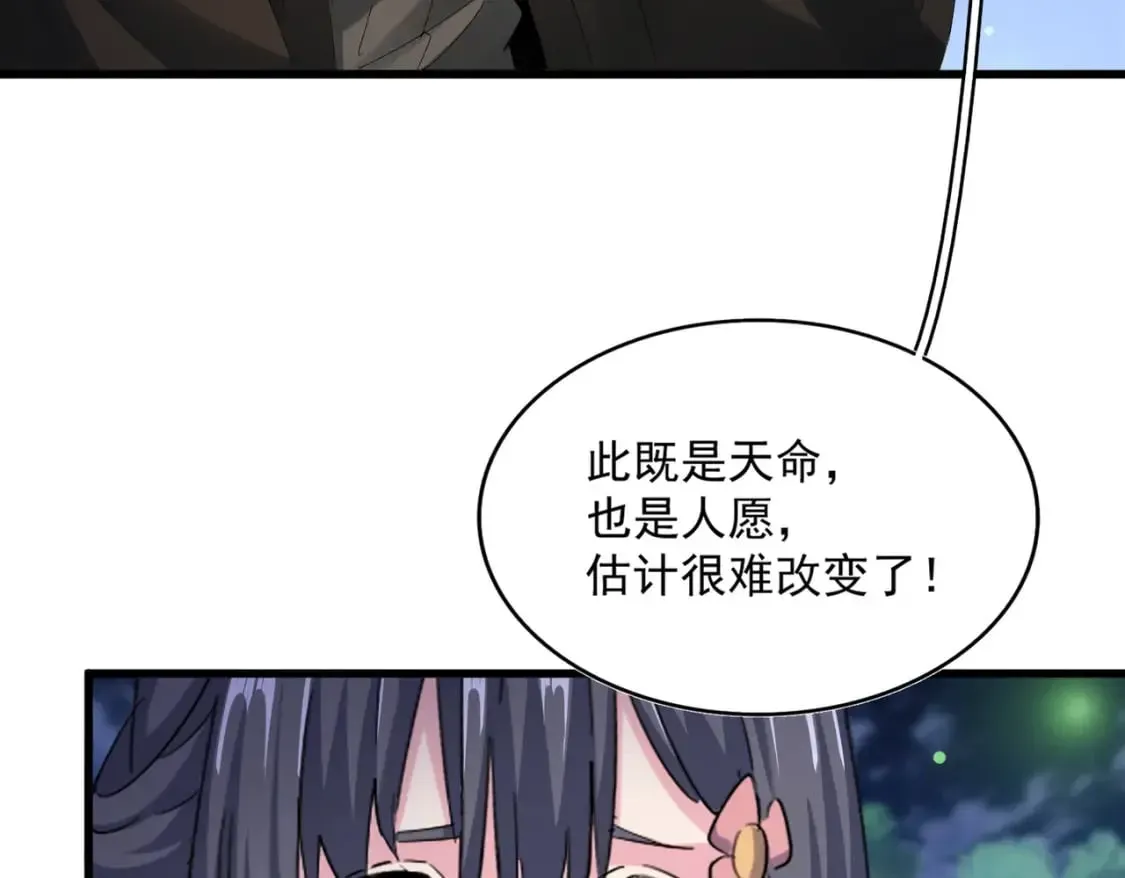 魔皇大管家 第424话 当街行凶？ 第24页