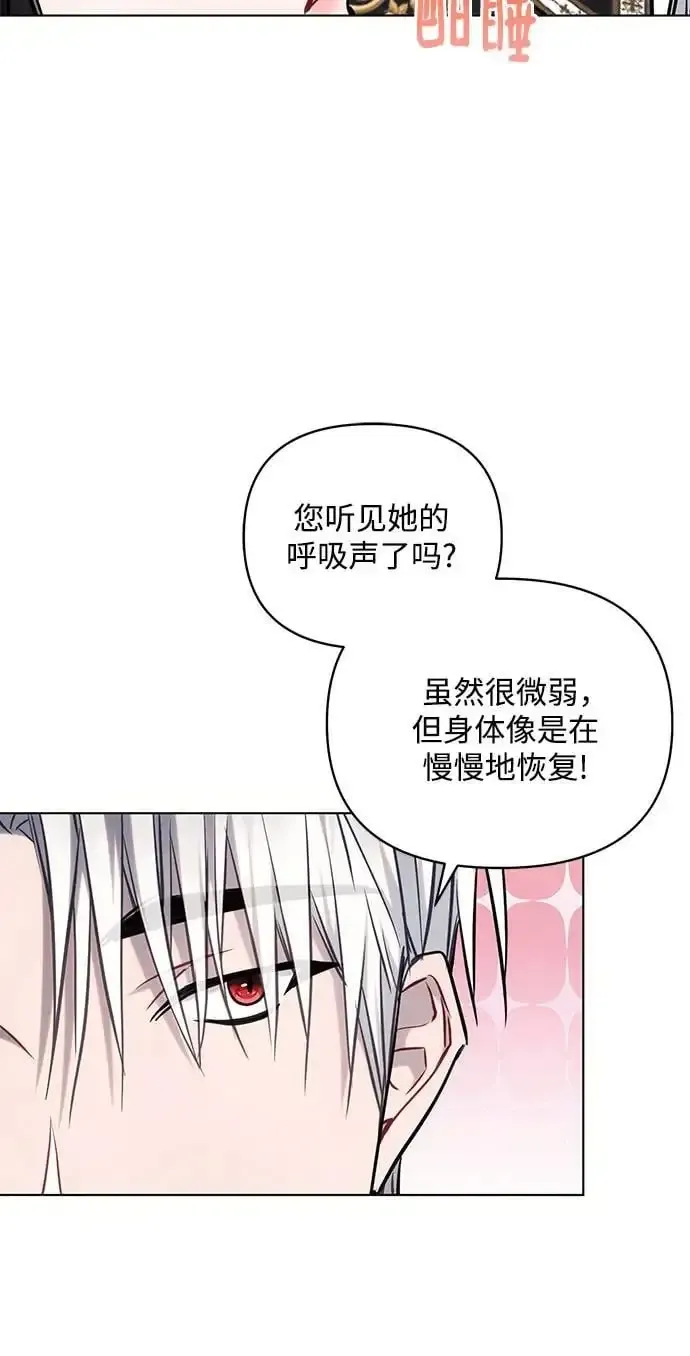 黑暗皇女: 雅什泰洛迪 第69话 第27页