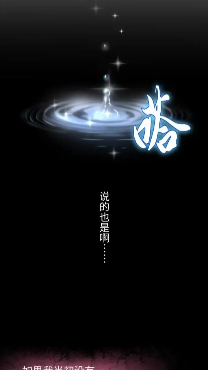 魔皇大管家 第94话 邪神下凡 第43页