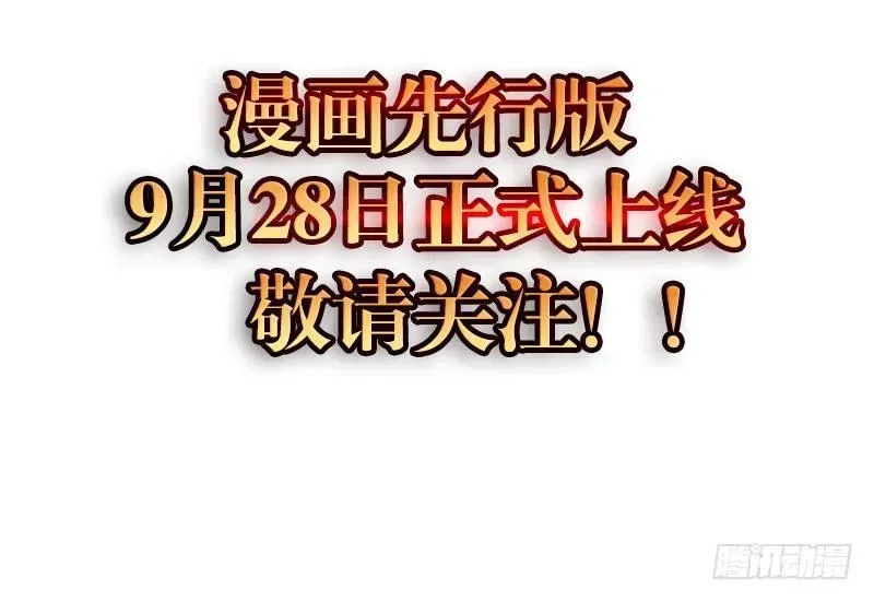 琅寰书院 第十六话 一山不容二虎 第186页