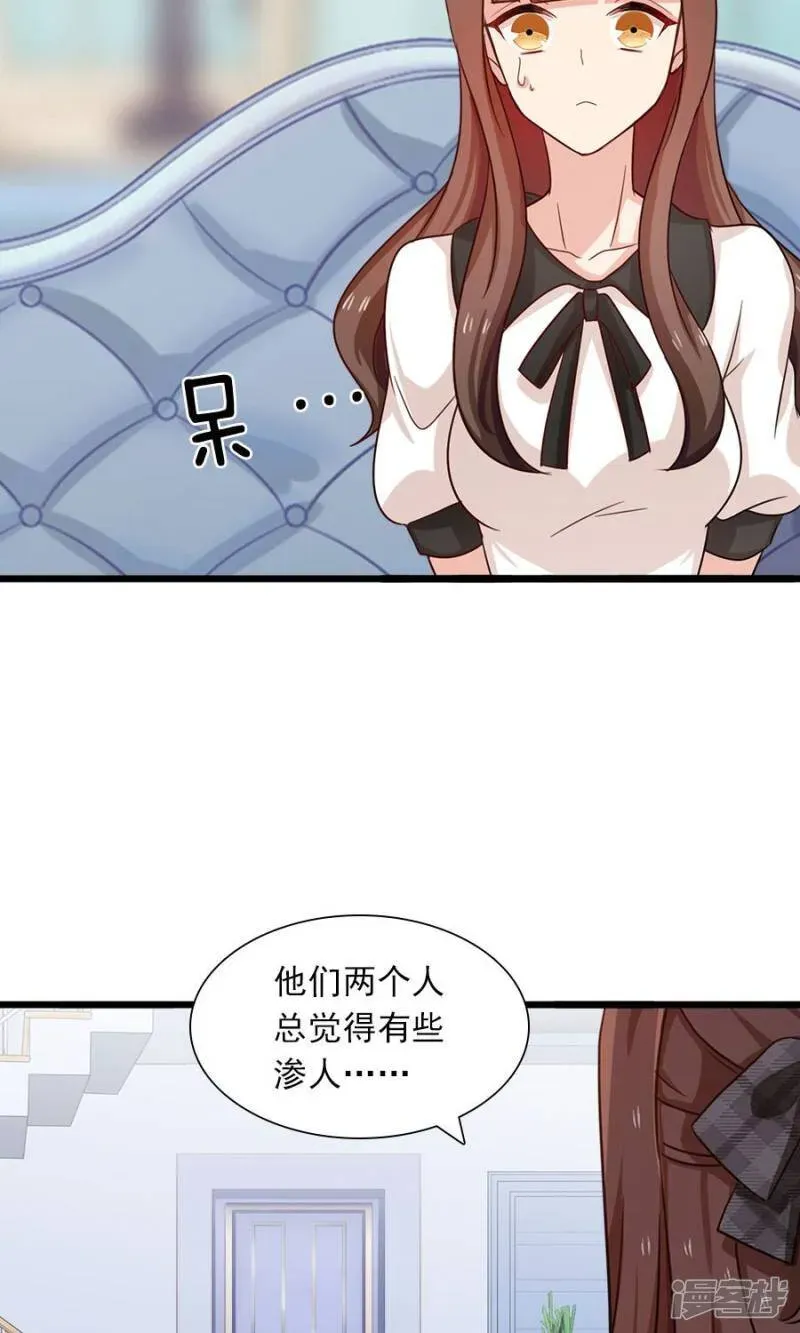 指染成婚 第180话 毒蛇的凝视 第22页