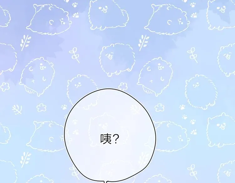 SOS！恋爱出了幺蛾子 第3话 “蛊术师”？ 第33页