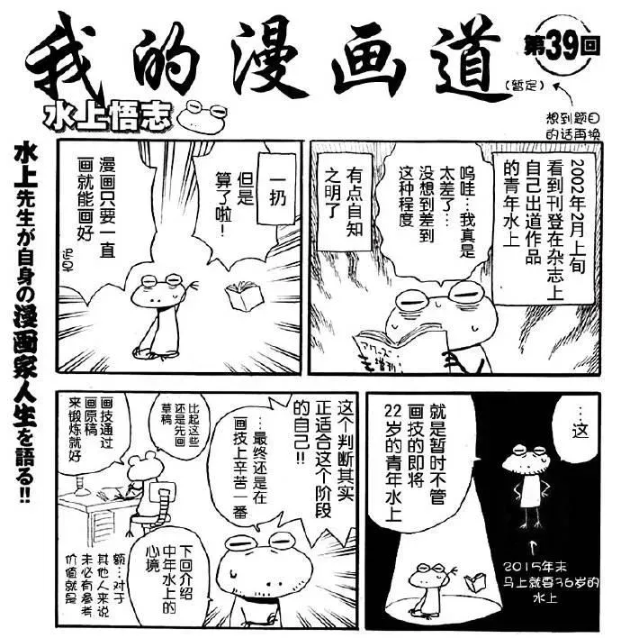 我的漫画道 39话 第1页