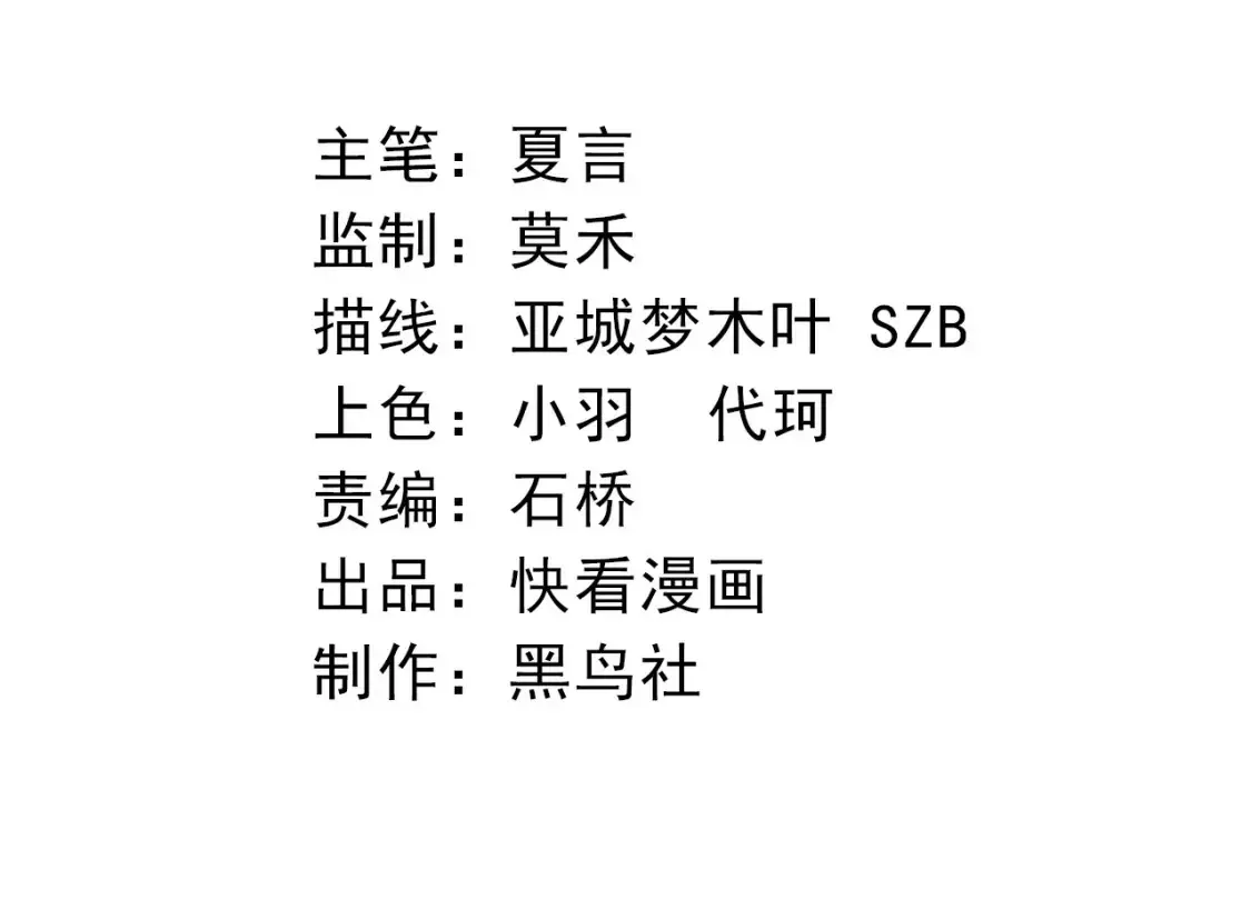 从大树开始的进化 第171话  奋不顾身的小蓝 第4页