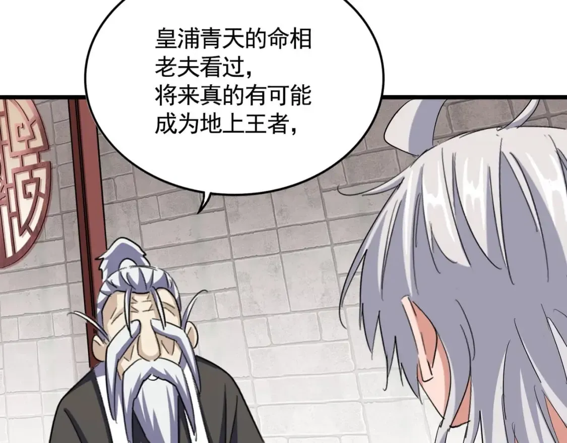 魔皇大管家 第394话 天下苍生关老子屁事 第72页