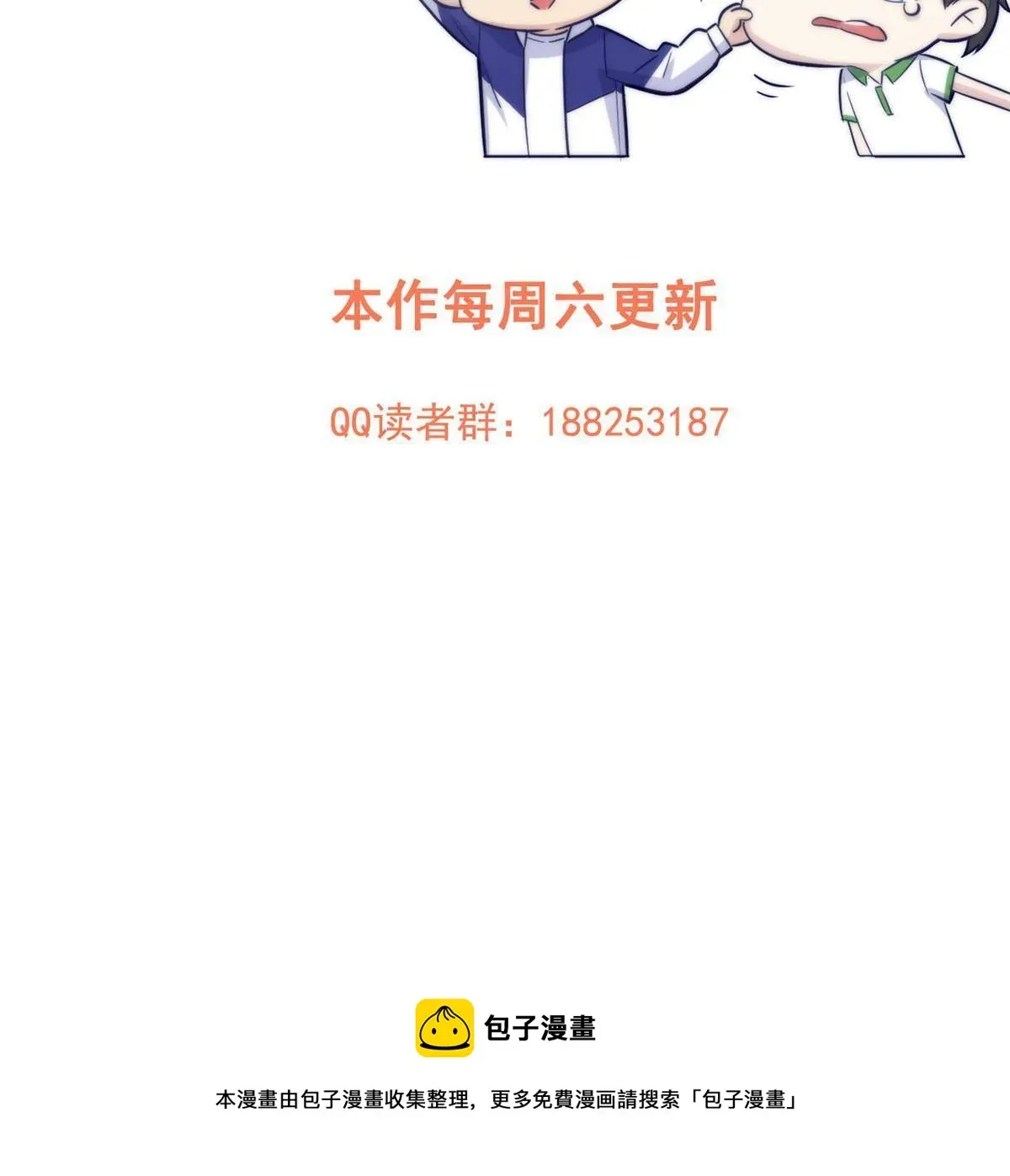 全球高武 148 备战 第76页