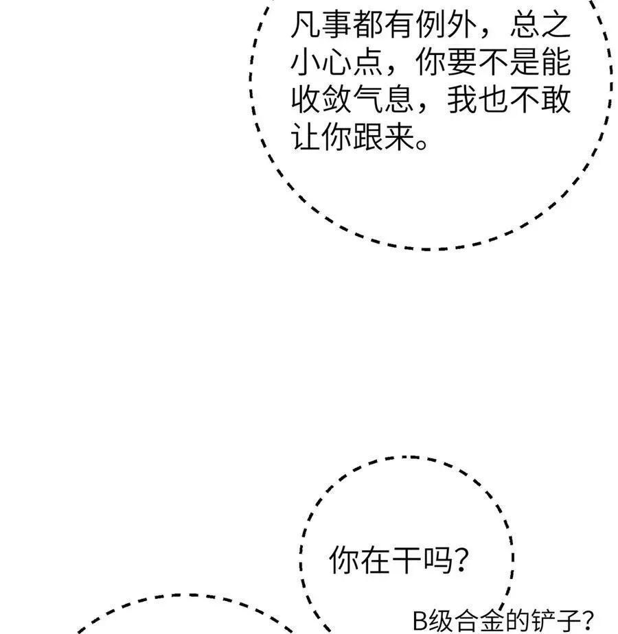 全球高武 247 再下地窟 第38页