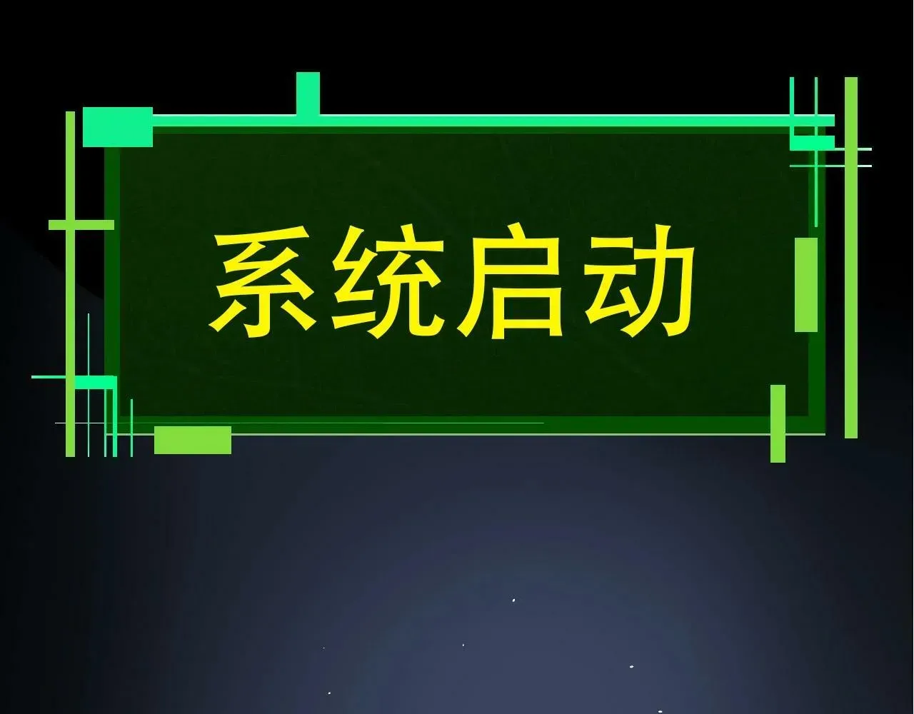 从大树开始的进化 第68话 成为神的使命 第79页