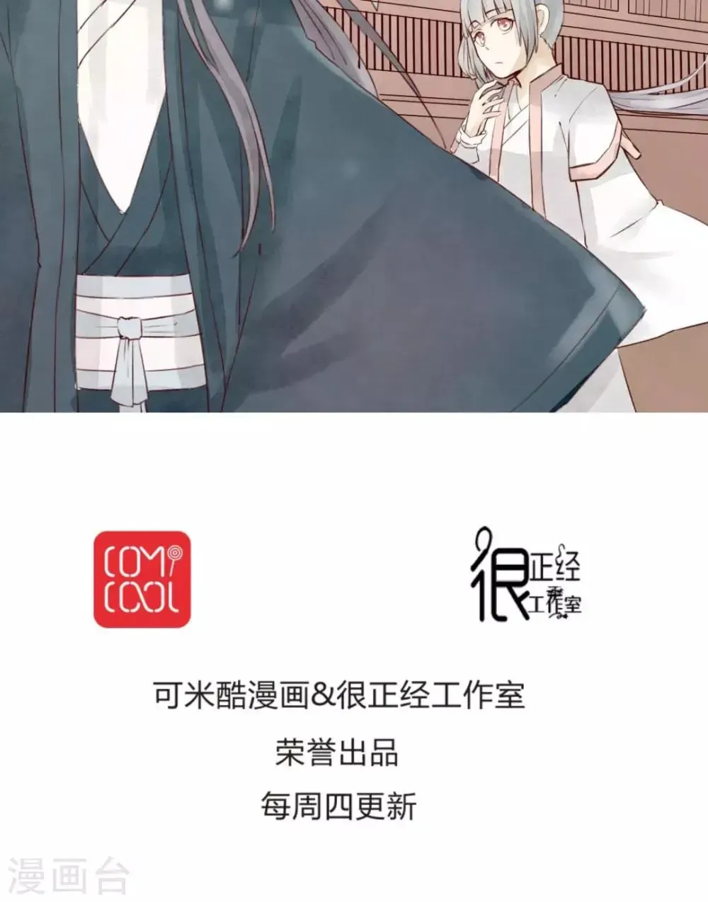 我的吃货上仙 第4话 柏师傅啊，你似坑非坑 第22页