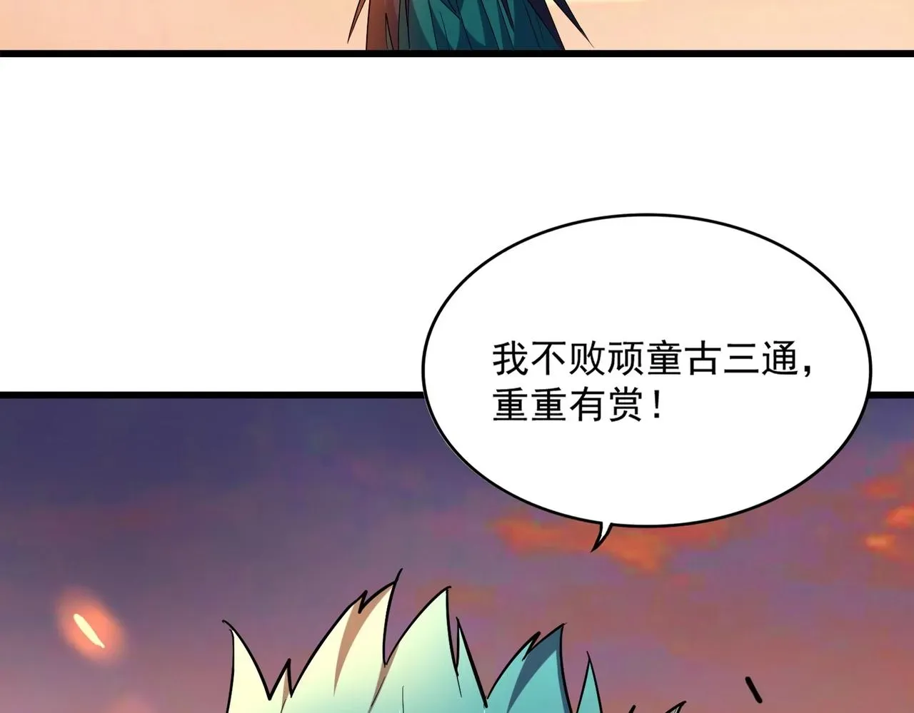 魔皇大管家 第269话 皇室强者 第2页