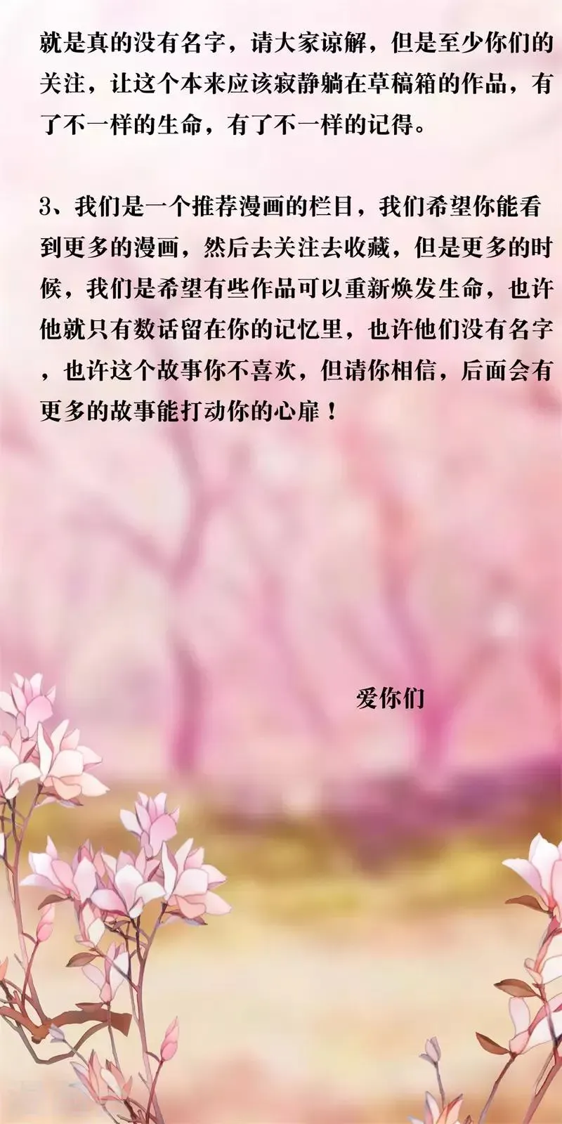 怦然心动的秘密 第69话 是谁拨乱我的心弦3 第51页