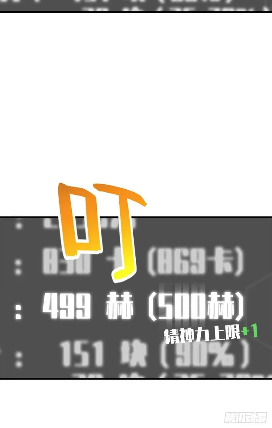 全球高武 115 小丑 第44页