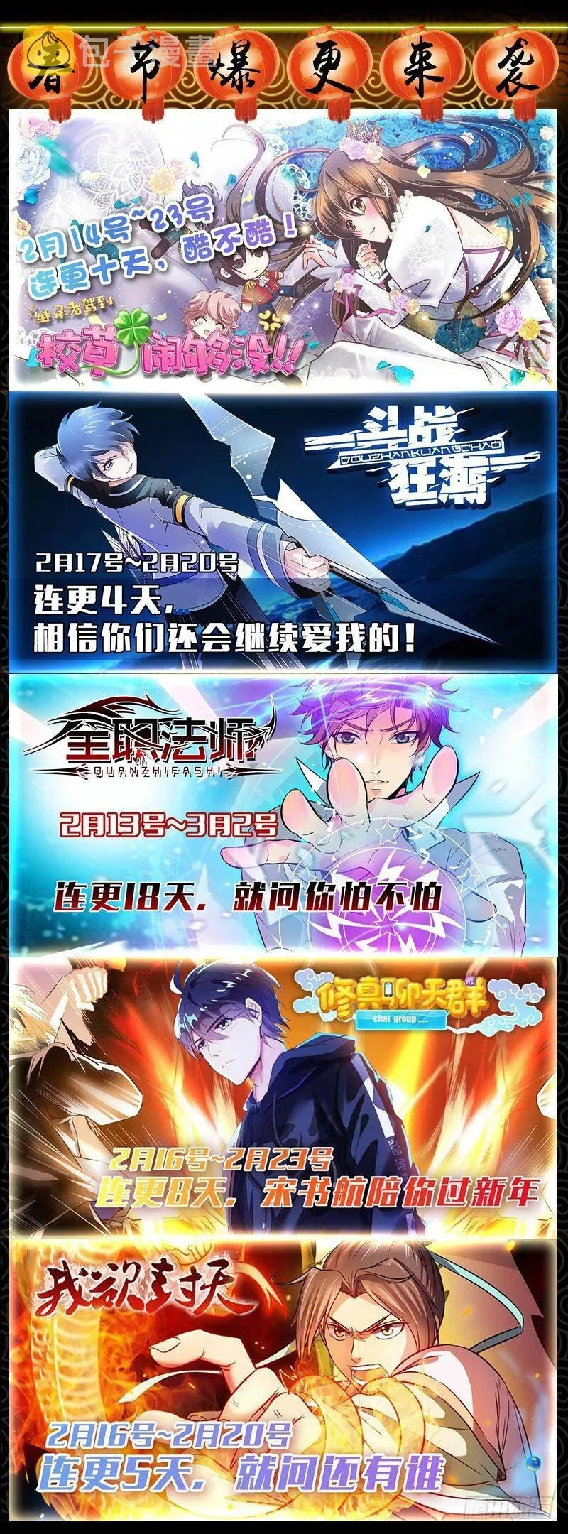 全职法师 15 星尘魔器 第12页