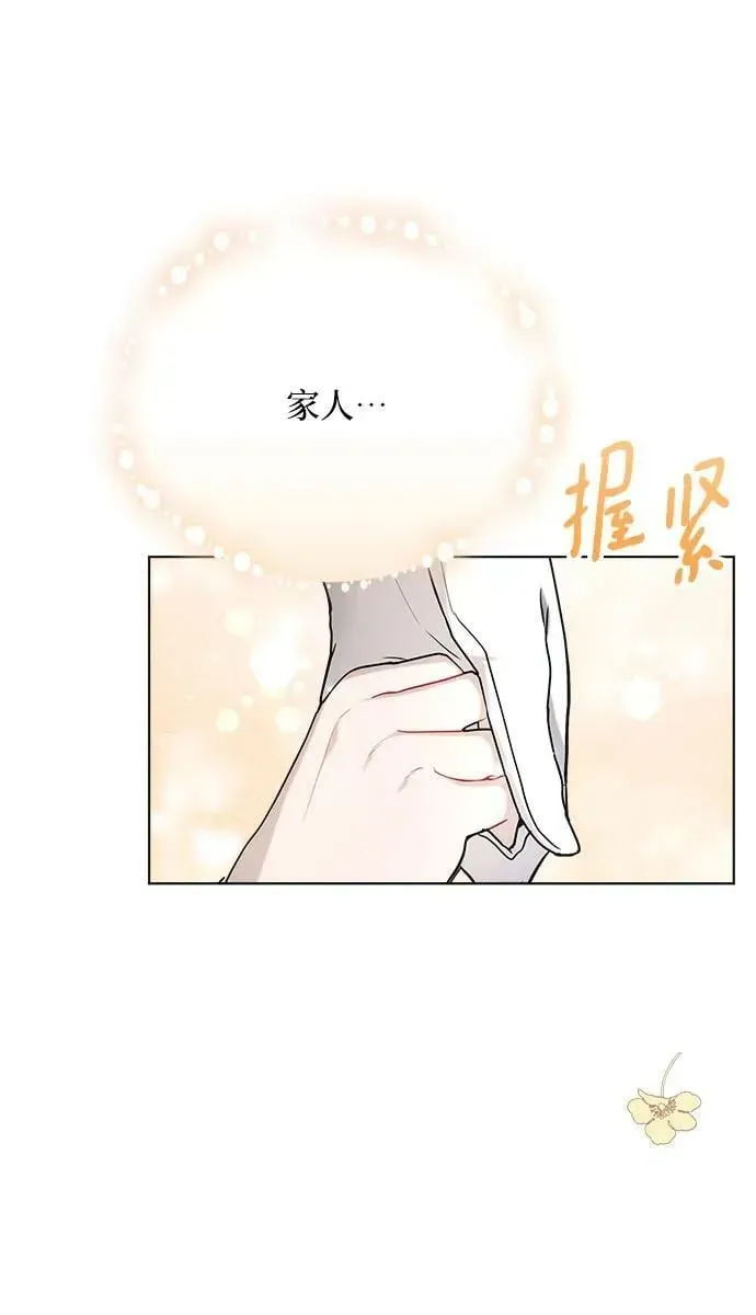 黑暗皇女: 雅什泰洛迪 第34话 第50页