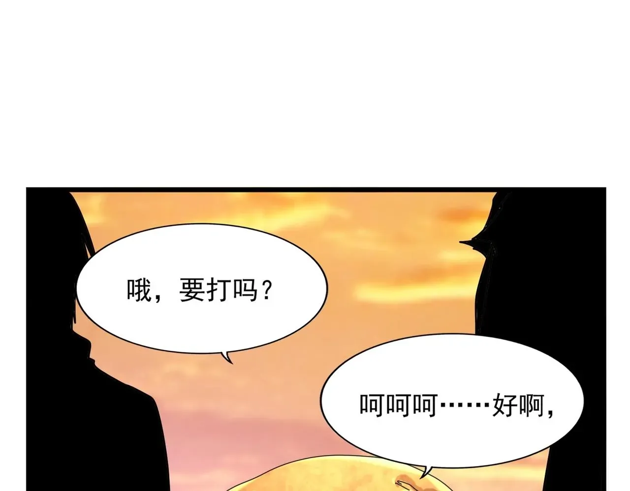 魔皇大管家 第268话 古三通 第60页