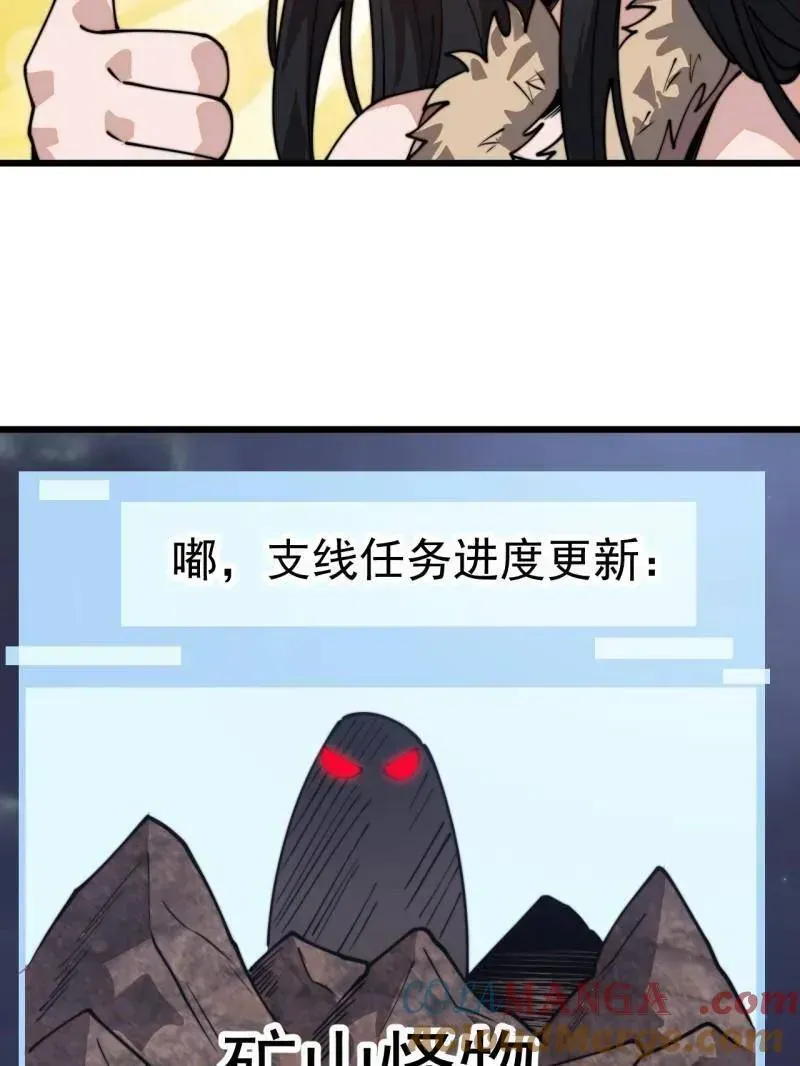 开局一座山 第902话 ：无力 第37页