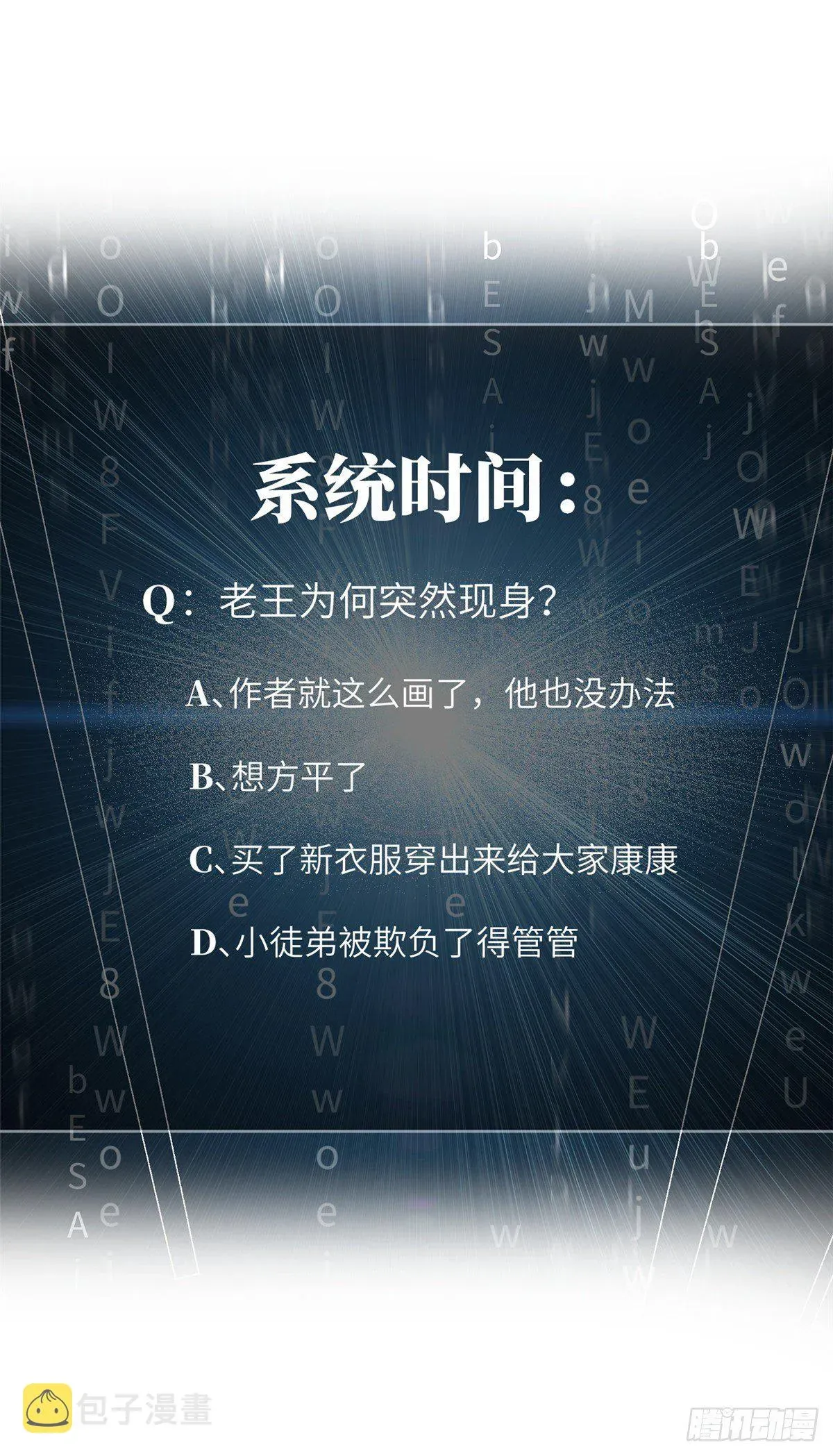 全球高武 048 两战两死 第54页