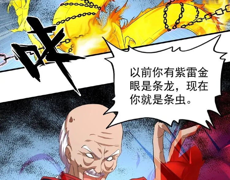 魔皇大管家 第23话 血战的帷幕?? 第55页