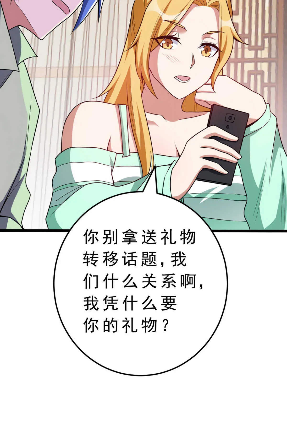 我的灵界女友们 第140话 最难消受美人恩 第60页