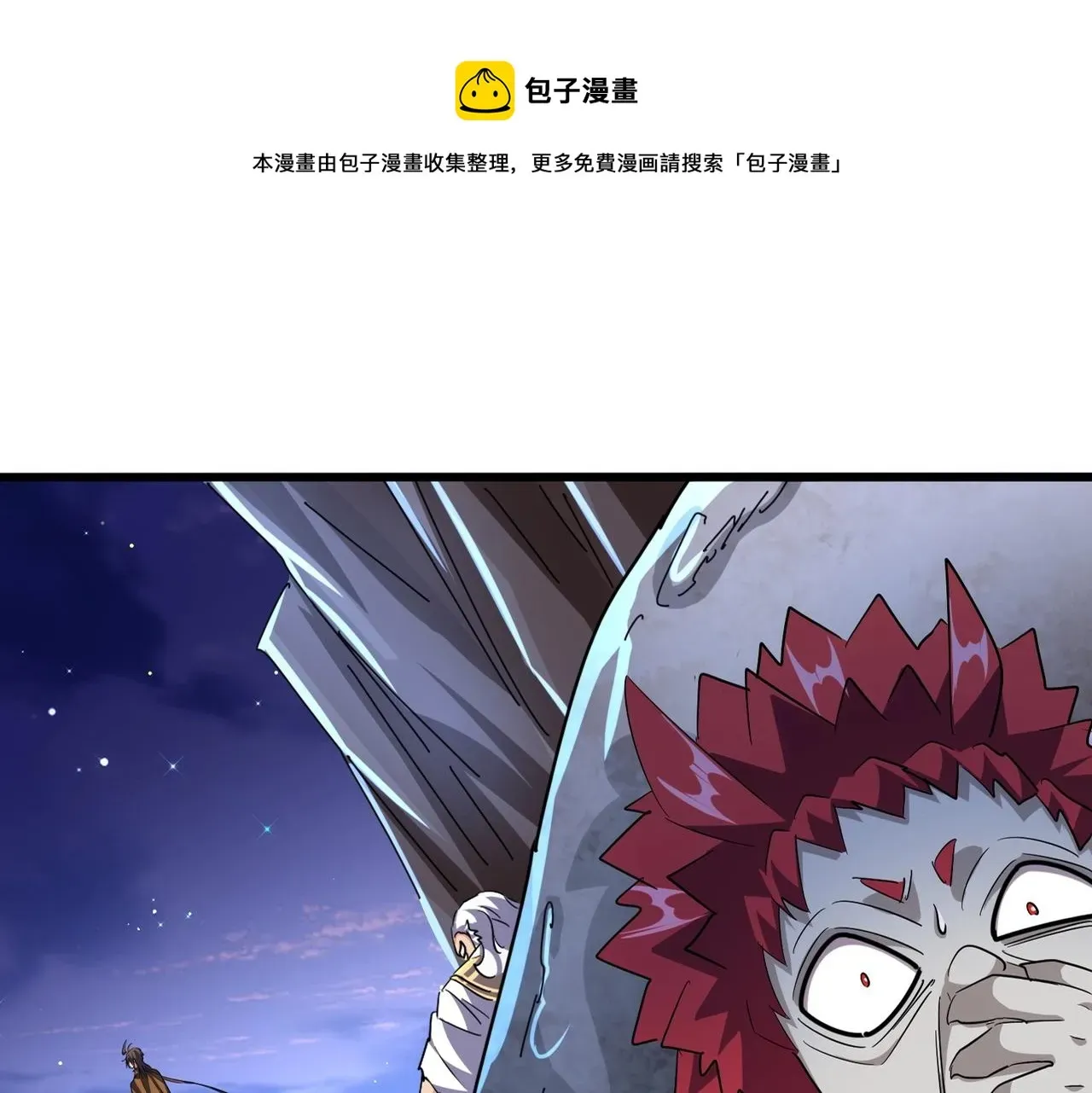 魔皇大管家 第274话 破绽 第1页