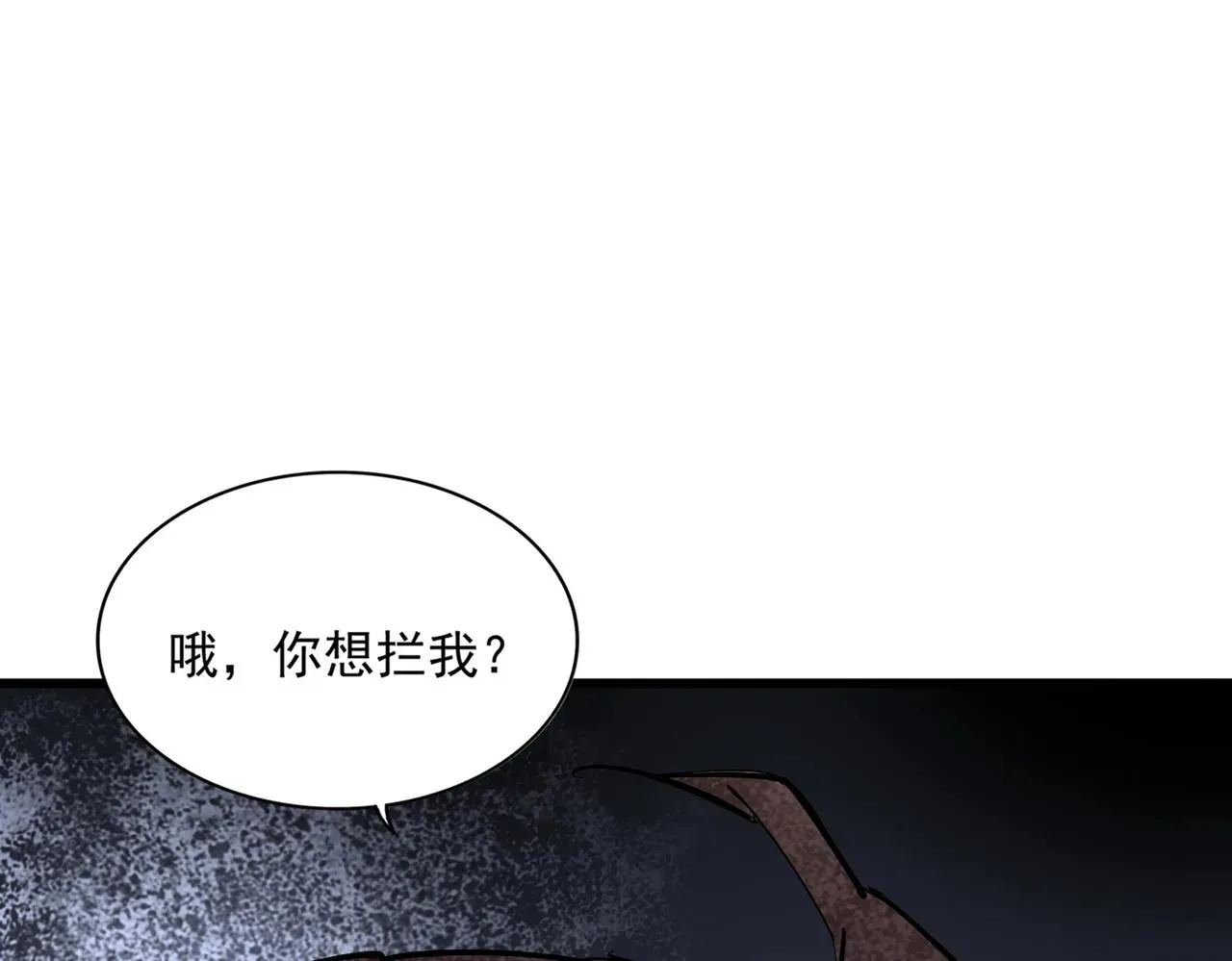 魔皇大管家 第297话 断腿 第109页