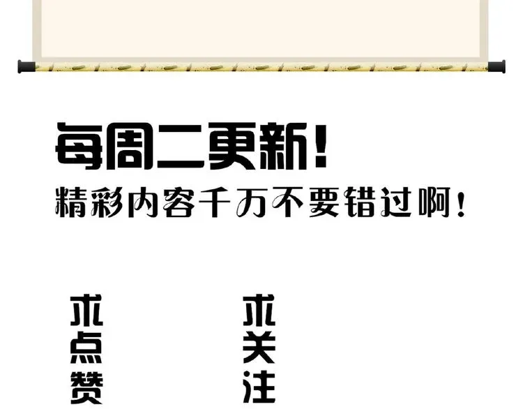 魔皇大管家 第21话 潜龙阁长老为你转身！ 第115页