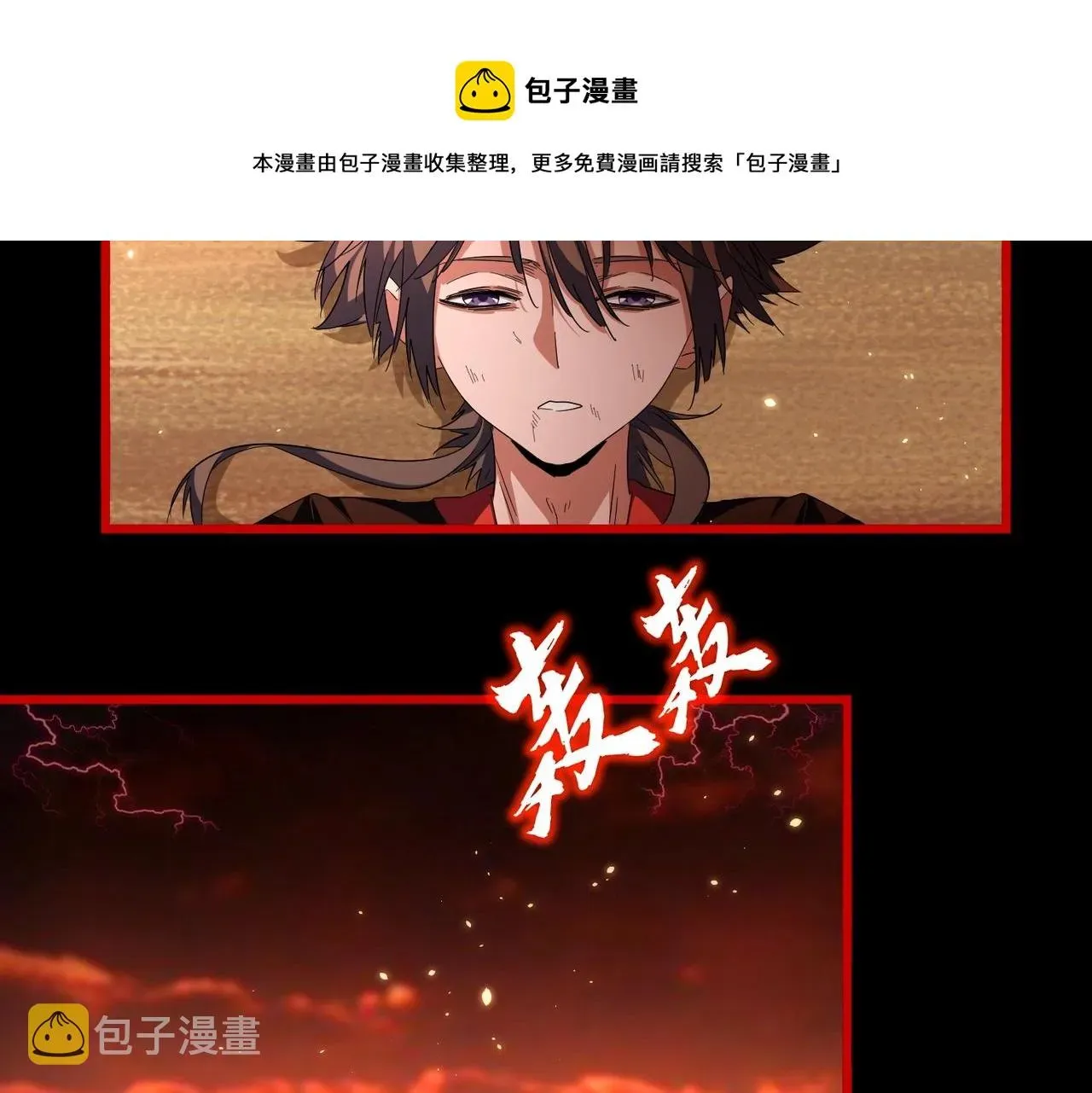 魔皇大管家 第281话 落难二人组 第51页