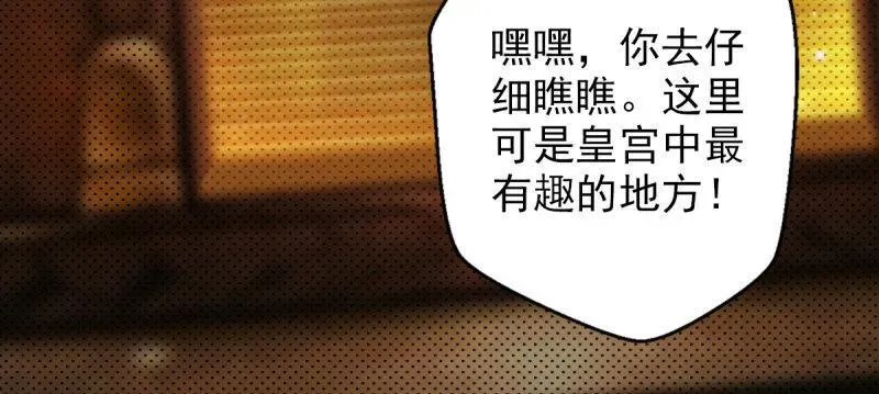 琅寰书院 第十九话 唐皇遇刺 第41页