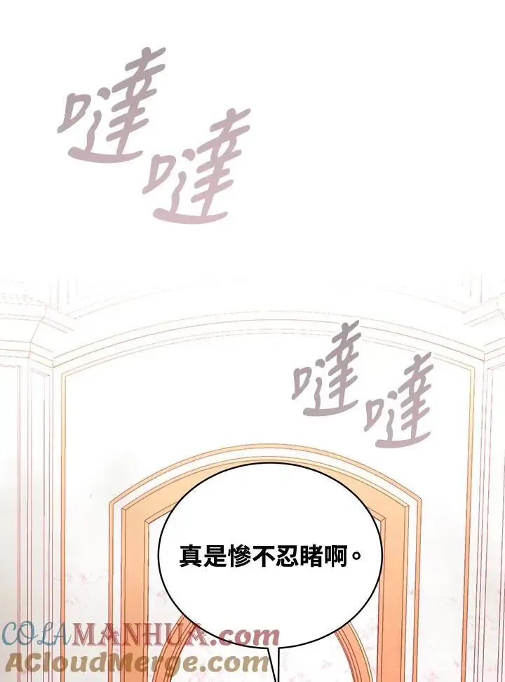 我成了暗黑系小说主人公的夫人 第61话 第61页