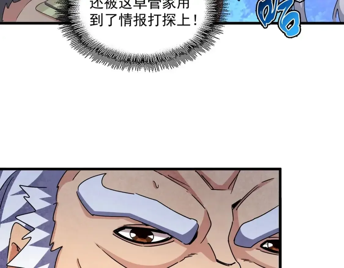 魔皇大管家 第453话 人柱 第51页