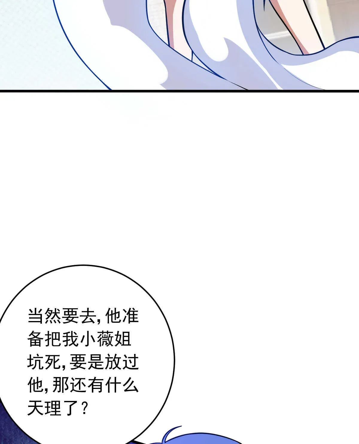 我的灵界女友们 第150话 血腥女巫 第30页