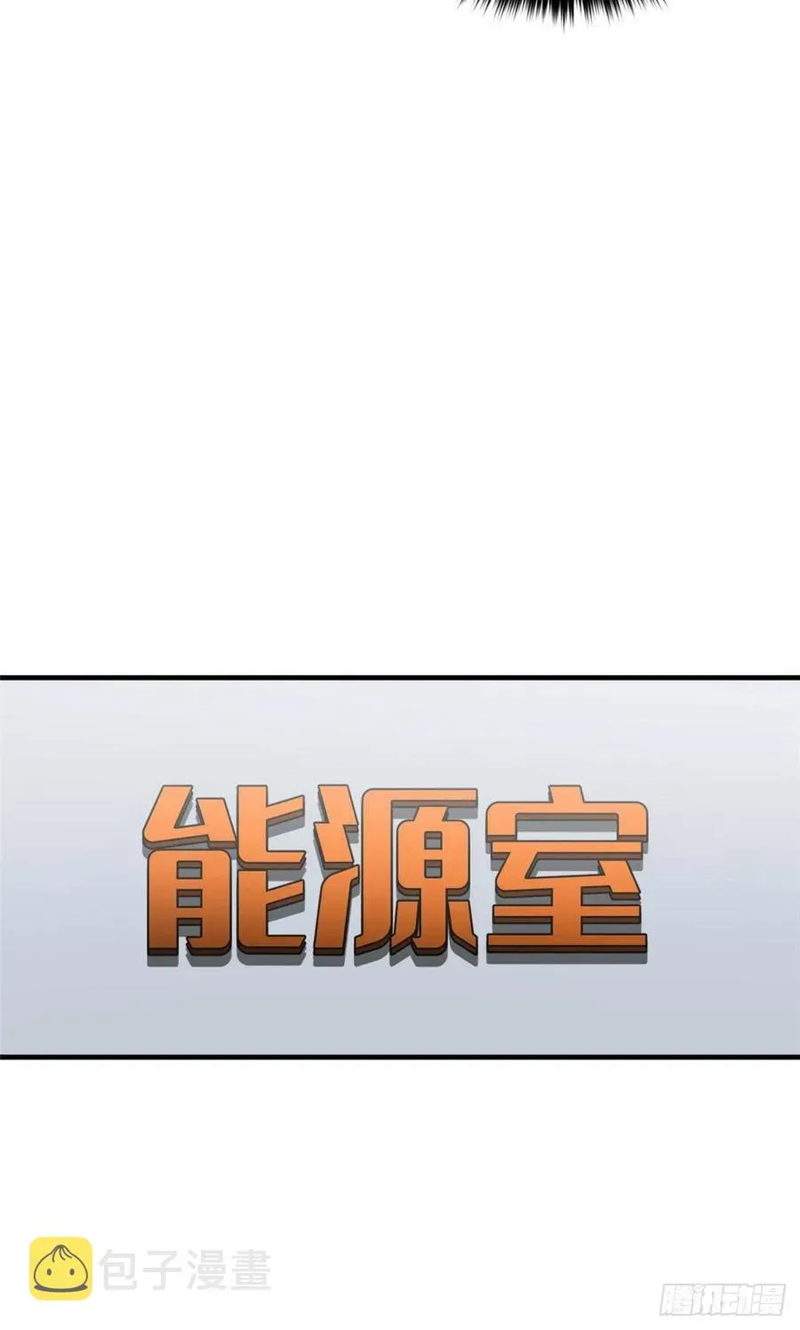 全球高武 94 三品境 第20页