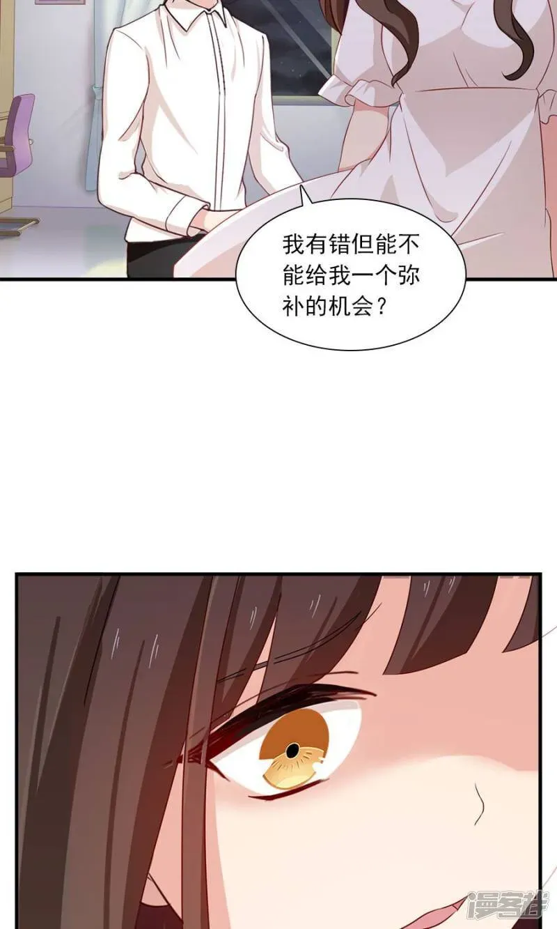 指染成婚 第188话 余生我一个人过 第19页