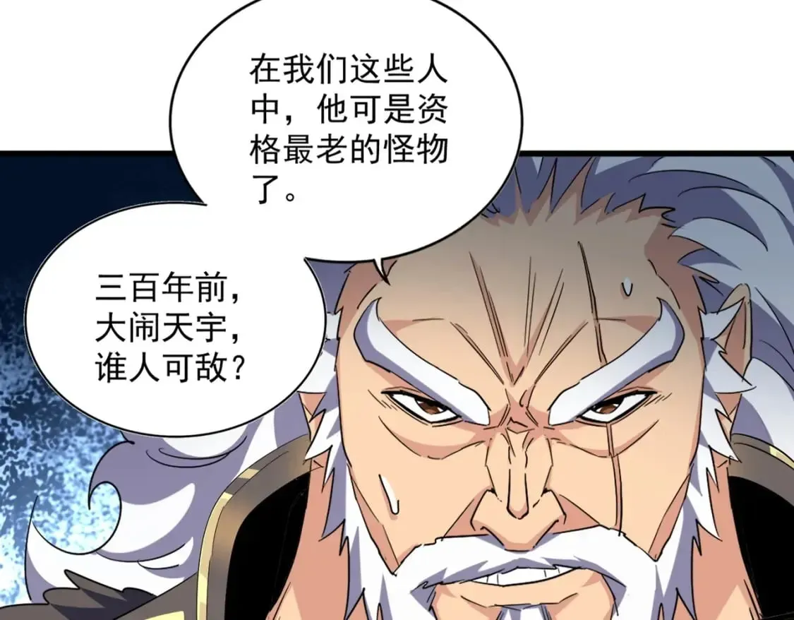 魔皇大管家 第374话 第91页