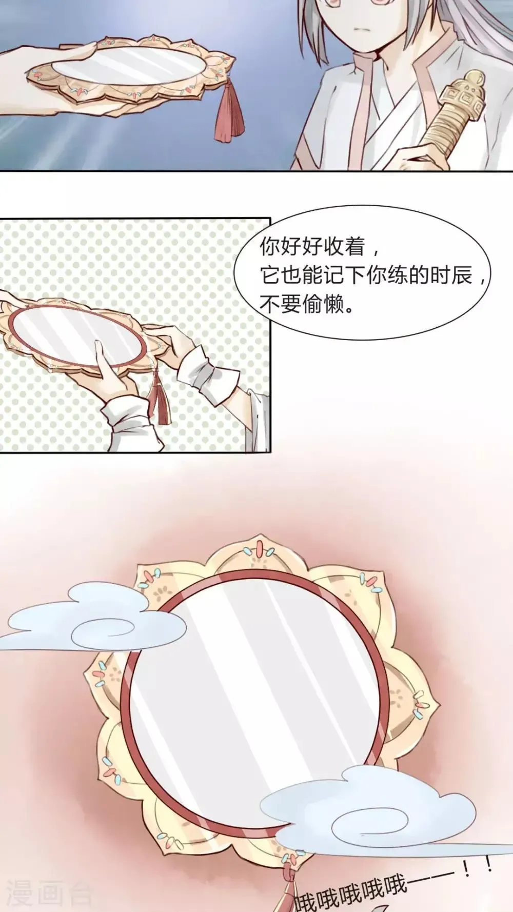 我的吃货上仙 第4话 柏师傅啊，你似坑非坑 第10页