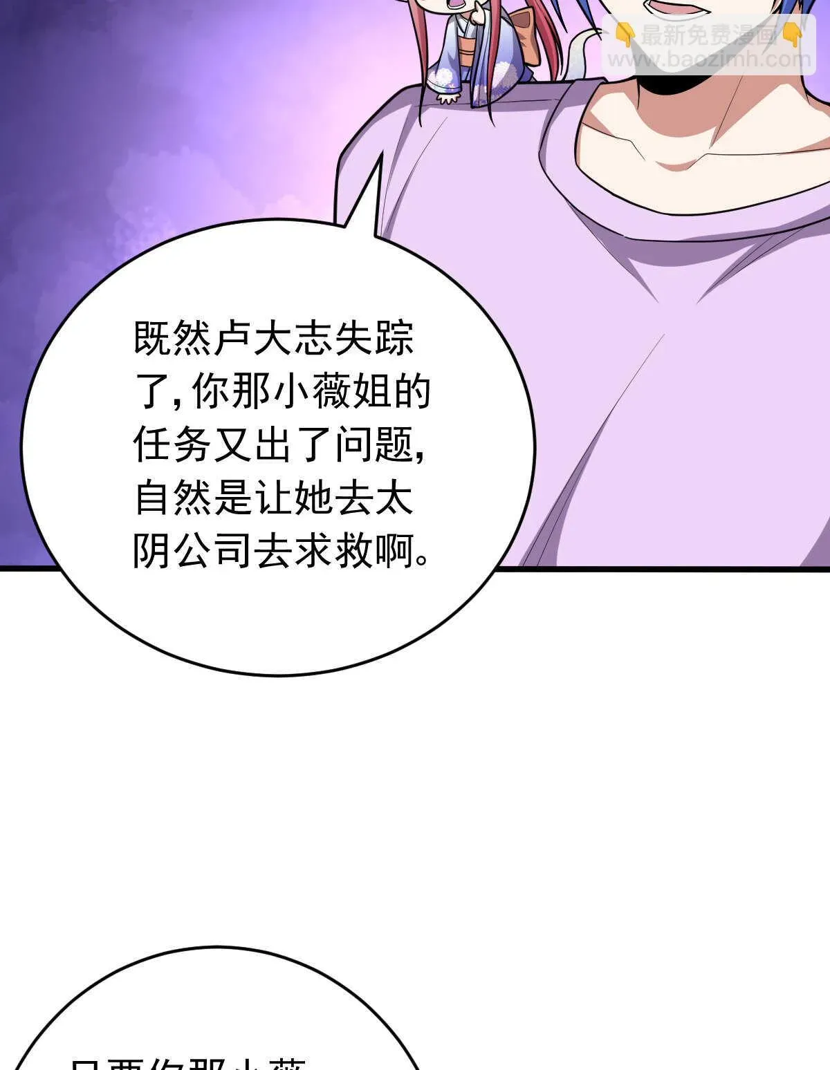 我的灵界女友们 第150话 血腥女巫 第35页