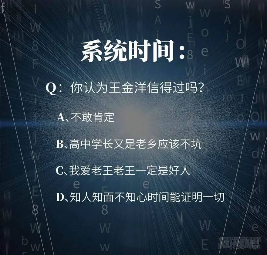 全球高武 009 两全其美的办法 第131页