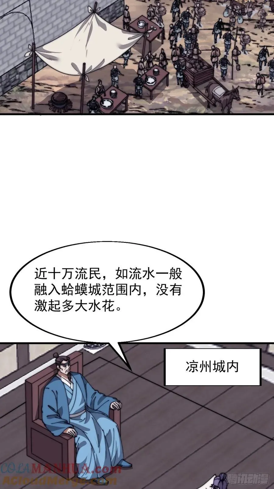 开局一座山 第六百五十话：故布疑云 第19页