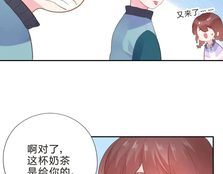 SOS！恋爱出了幺蛾子 第46话 抹茶奶茶加冰淇淋 第108页