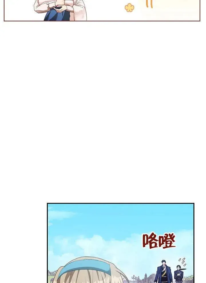 和反派的育儿日记 第08话 第39页