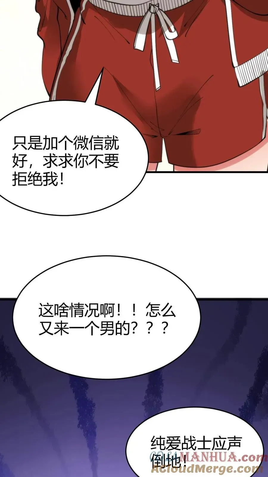 我有九千万亿舔狗金 第40话 小至尊宝 第7页