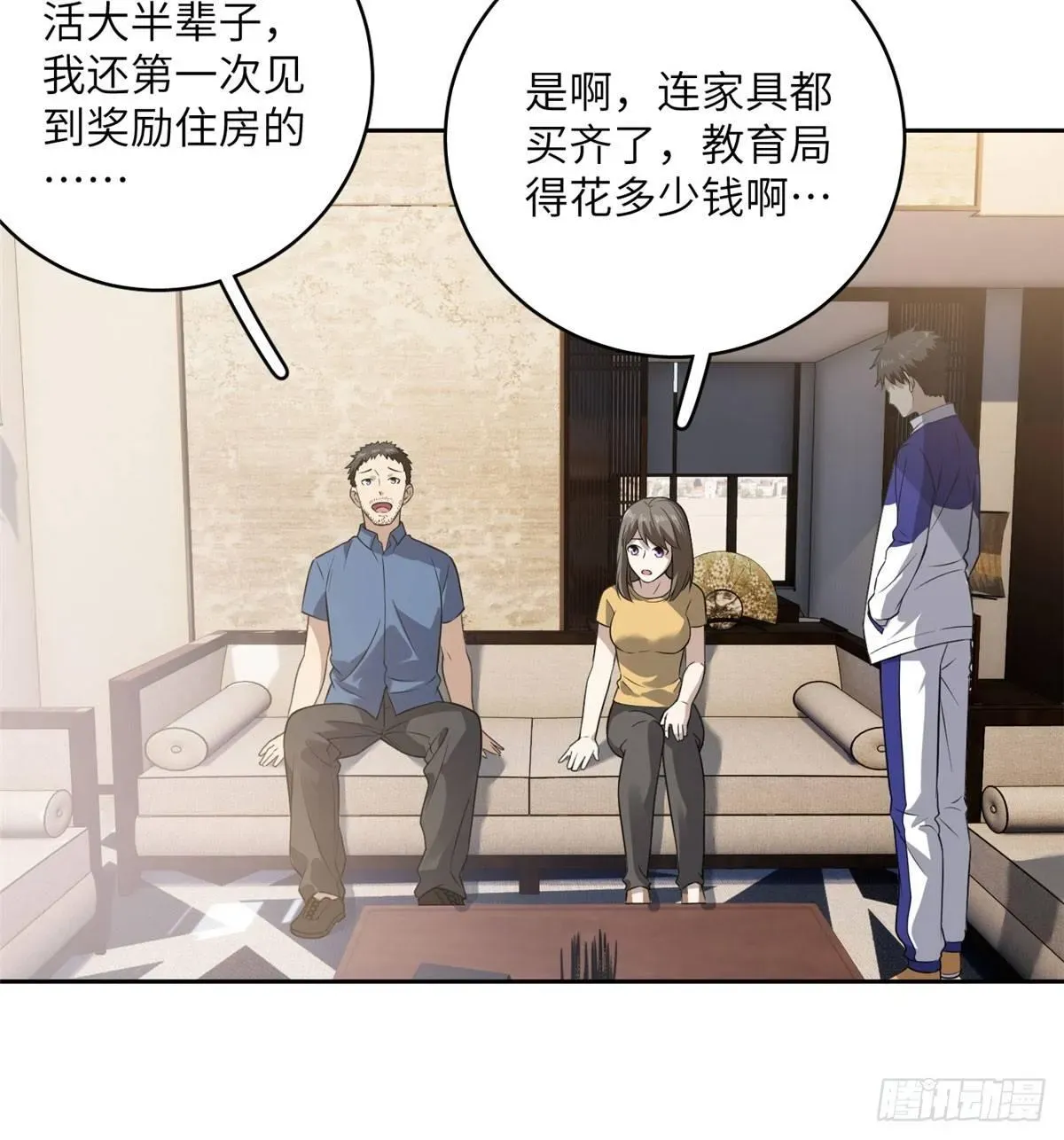 全球高武 021 奖励了套房子？ 第5页