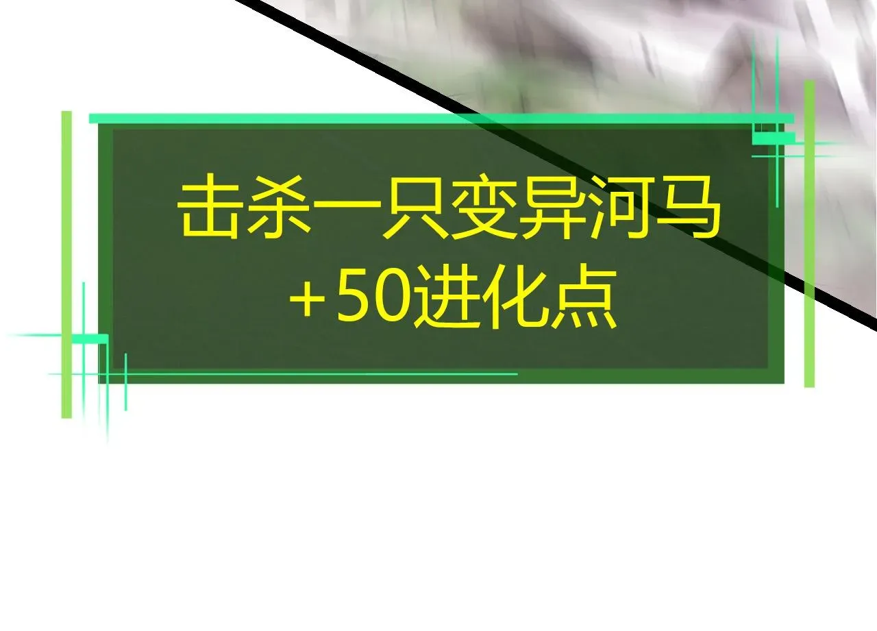 从大树开始的进化 第7话 被人类发现？！ 第14页