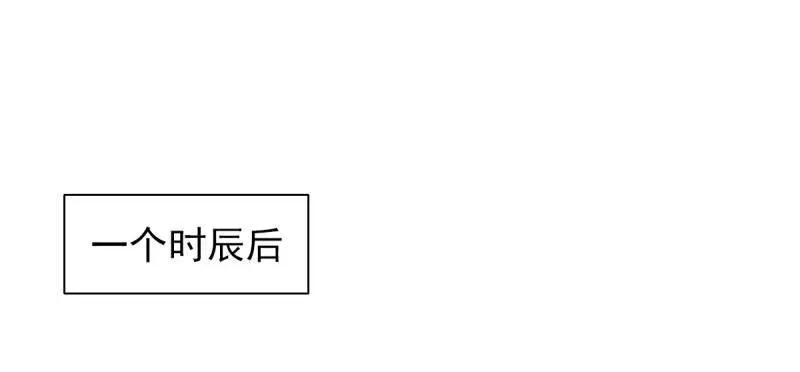 琅寰书院 第四十六话 除暴安良 第180页