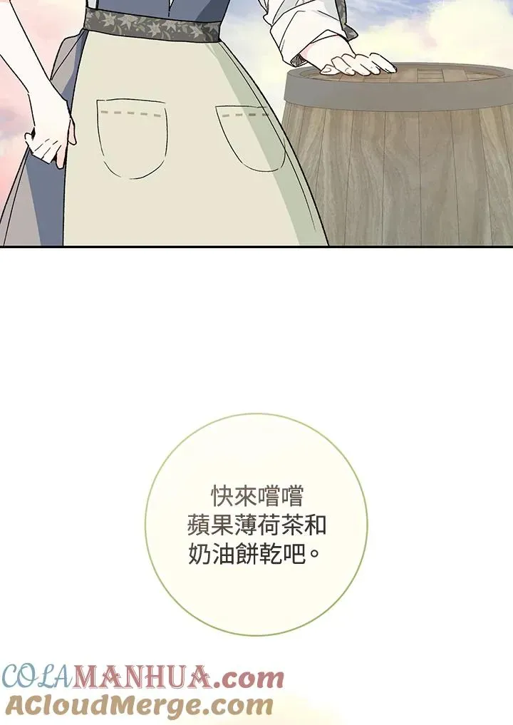 皇宫旁的种田少女 第36话 第61页