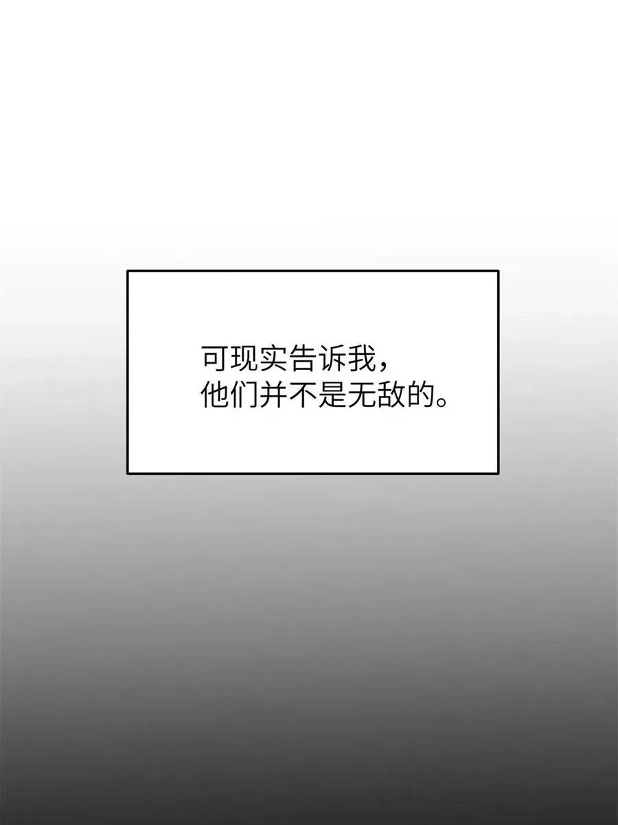 全球高武 146 谁能不死 第11页