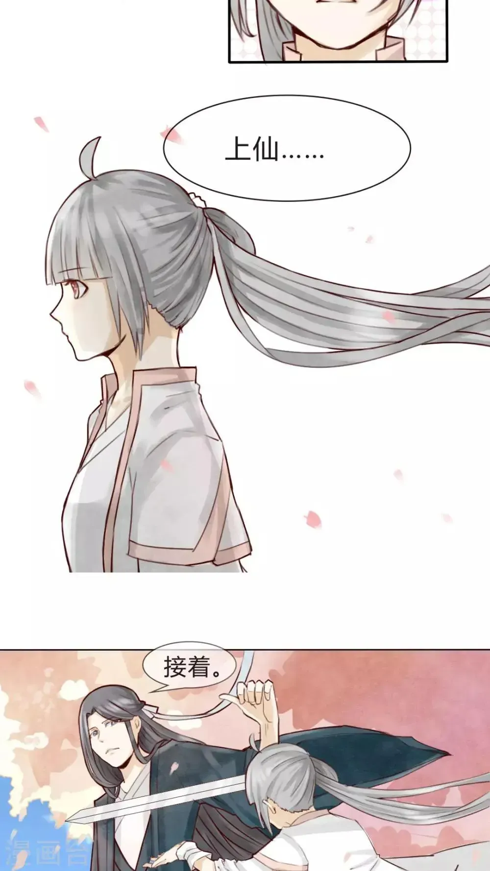 我的吃货上仙 第4话 柏师傅啊，你似坑非坑 第6页